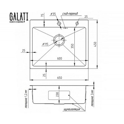 Кухонна мийка Galati Arta U-600 65x45x23 Кухонна мийка Galati Arta U-600 65x45x23